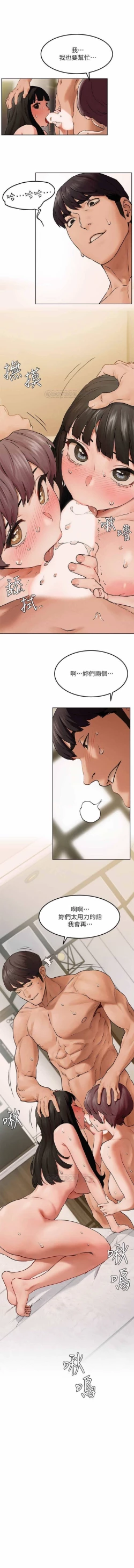 Page 118 of 衝突 123-147 CHI mangaroshionline.blogspot.com