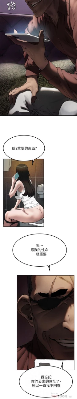 Page 135 of 衝突 123-147 CHI mangaroshionline.blogspot.com