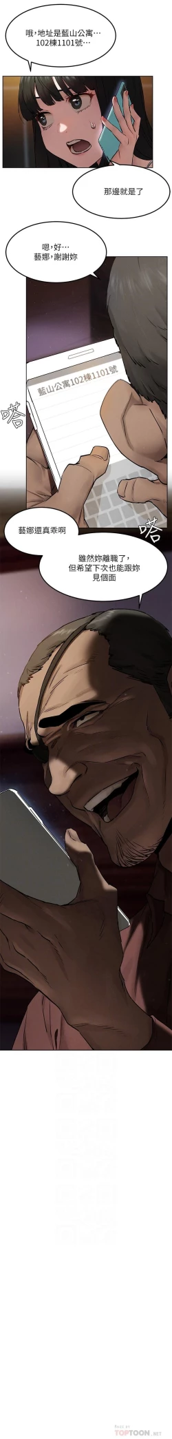 Page 136 of 衝突 123-147 CHI mangaroshionline.blogspot.com