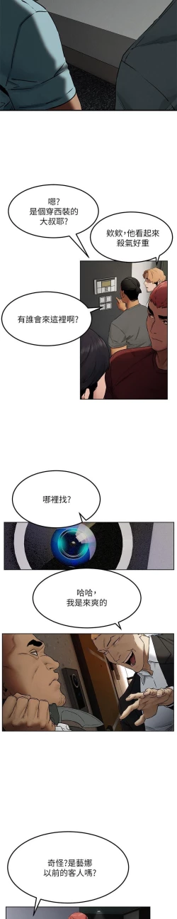 Page 146 of 衝突 123-147 CHI mangaroshionline.blogspot.com