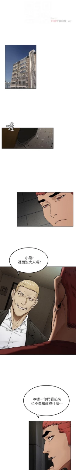 Page 152 of 衝突 123-147 CHI mangaroshionline.blogspot.com