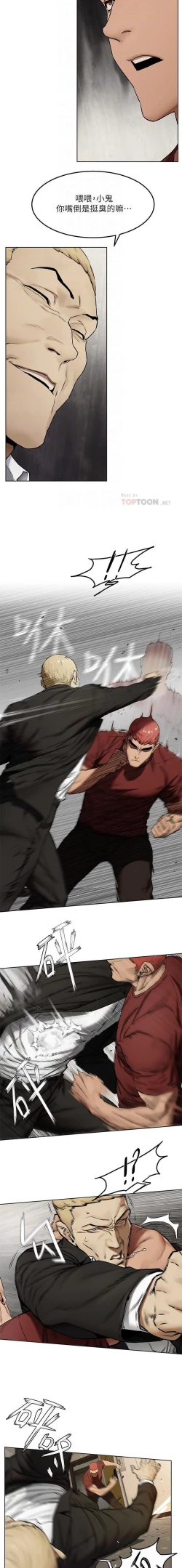 Page 155 of 衝突 123-147 CHI mangaroshionline.blogspot.com