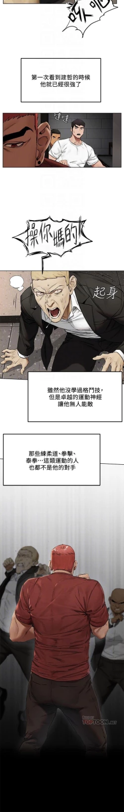 Page 156 of 衝突 123-147 CHI mangaroshionline.blogspot.com