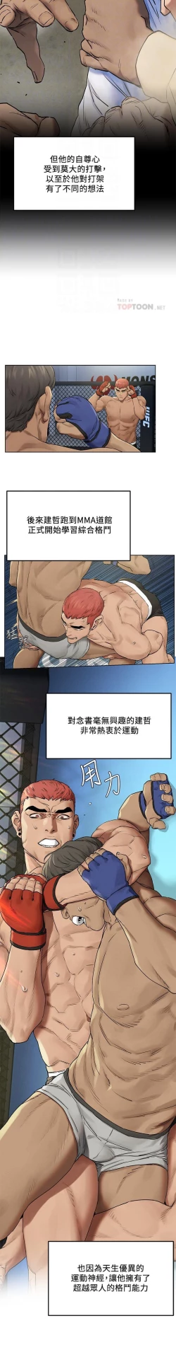 Page 158 of 衝突 123-147 CHI mangaroshionline.blogspot.com