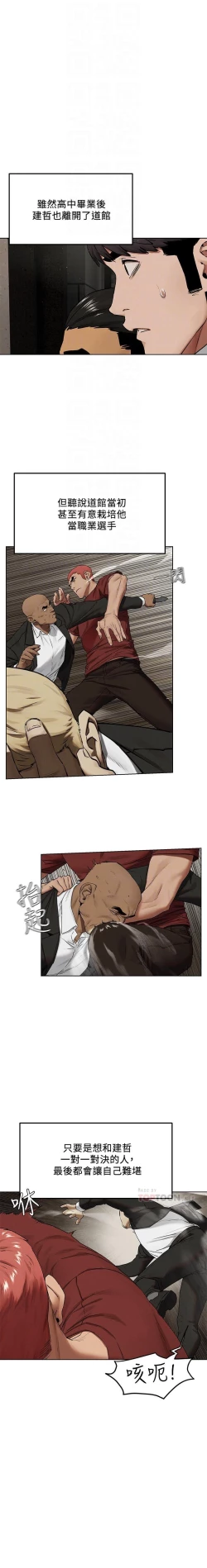 Page 159 of 衝突 123-147 CHI mangaroshionline.blogspot.com