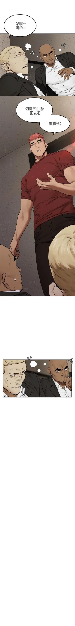 Page 160 of 衝突 123-147 CHI mangaroshionline.blogspot.com