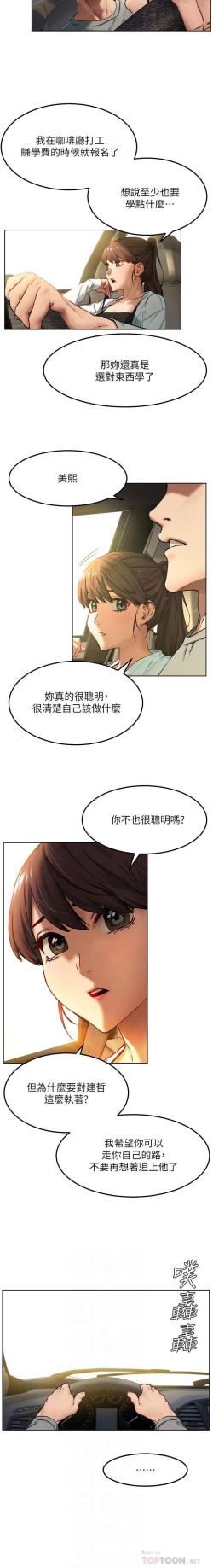 Page 171 of 衝突 123-147 CHI mangaroshionline.blogspot.com