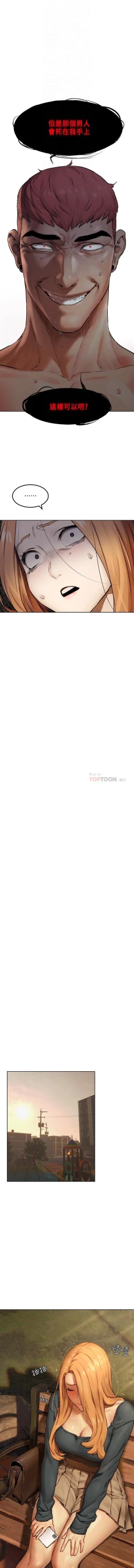 Page 188 of 衝突 123-147 CHI mangaroshionline.blogspot.com