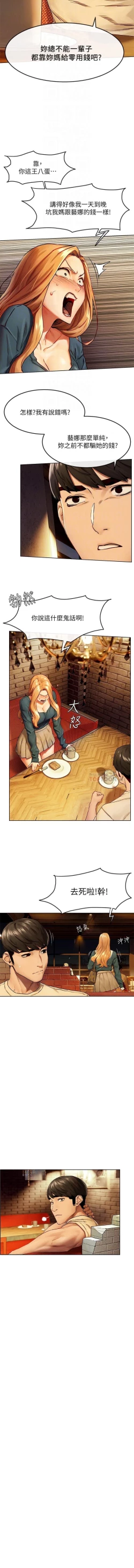 Page 199 of 衝突 123-147 CHI mangaroshionline.blogspot.com