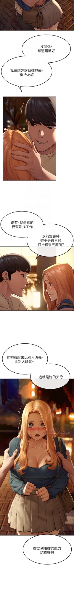 Page 204 of 衝突 123-147 CHI mangaroshionline.blogspot.com