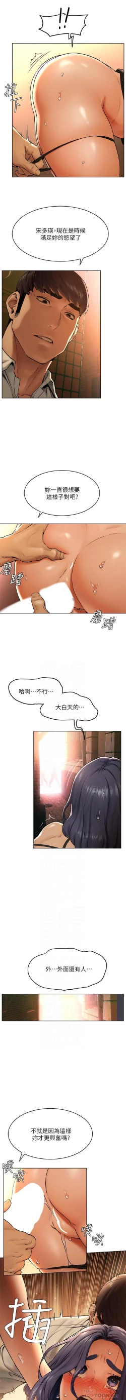 Page 20 of 衝突 123-147 CHI mangaroshionline.blogspot.com