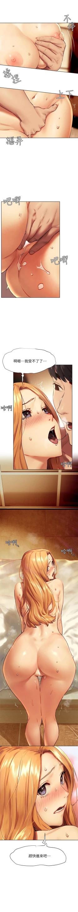 Page 213 of 衝突 123-147 CHI mangaroshionline.blogspot.com