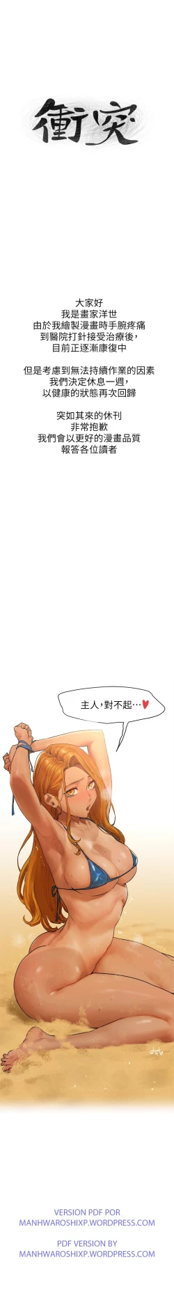 Page 229 of 衝突 123-147 CHI mangaroshionline.blogspot.com