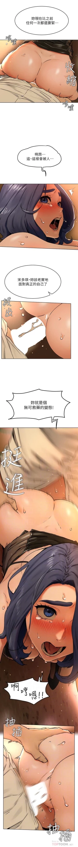 Page 22 of 衝突 123-147 CHI mangaroshionline.blogspot.com