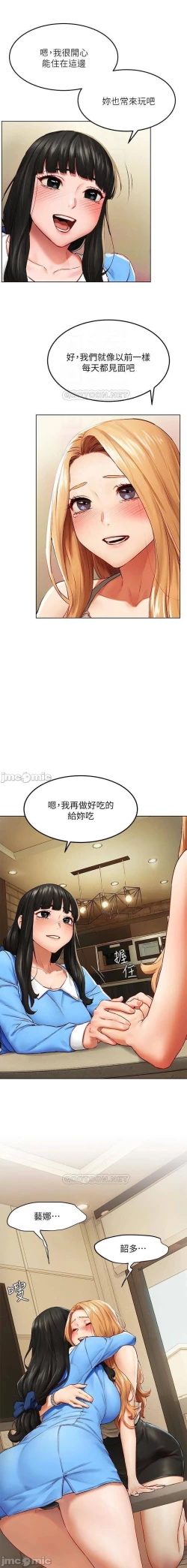 Page 238 of 衝突 123-147 CHI mangaroshionline.blogspot.com