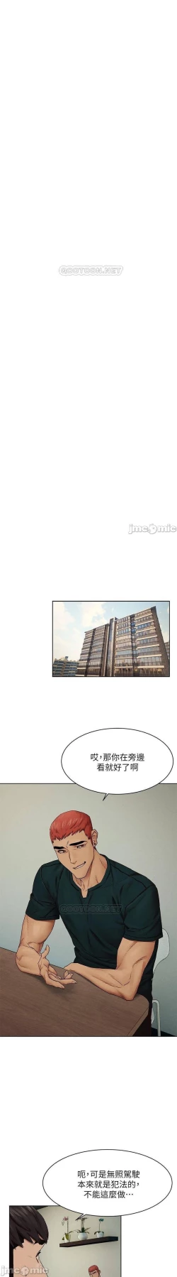 Page 267 of 衝突 123-147 CHI mangaroshionline.blogspot.com