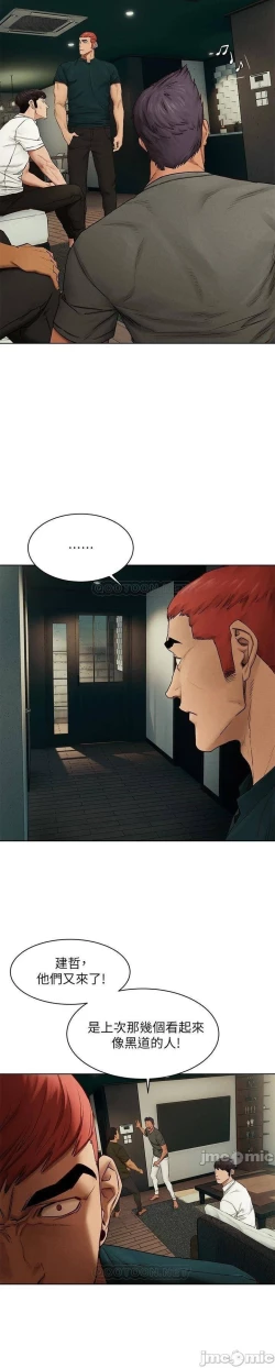 Page 270 of 衝突 123-147 CHI mangaroshionline.blogspot.com