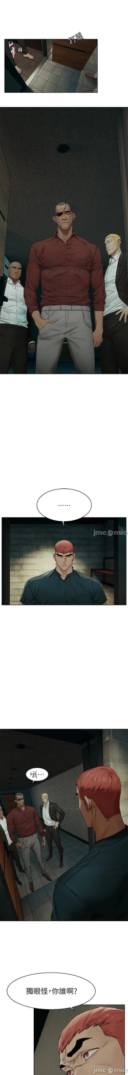 Page 274 of 衝突 123-147 CHI mangaroshionline.blogspot.com