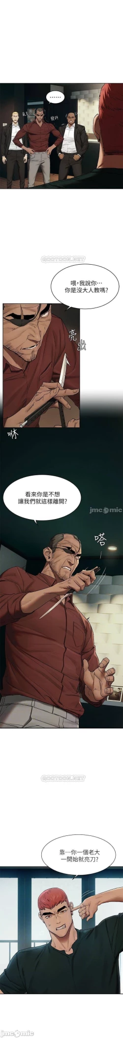 Page 281 of 衝突 123-147 CHI mangaroshionline.blogspot.com