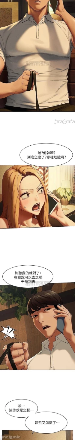 Page 307 of 衝突 123-147 CHI mangaroshionline.blogspot.com