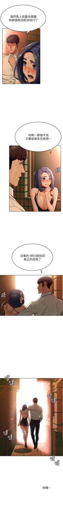Page 33 of 衝突 123-147 CHI mangaroshionline.blogspot.com