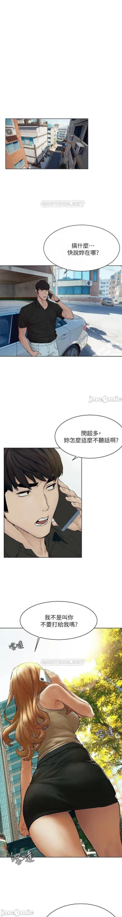 Page 347 of 衝突 123-147 CHI mangaroshionline.blogspot.com