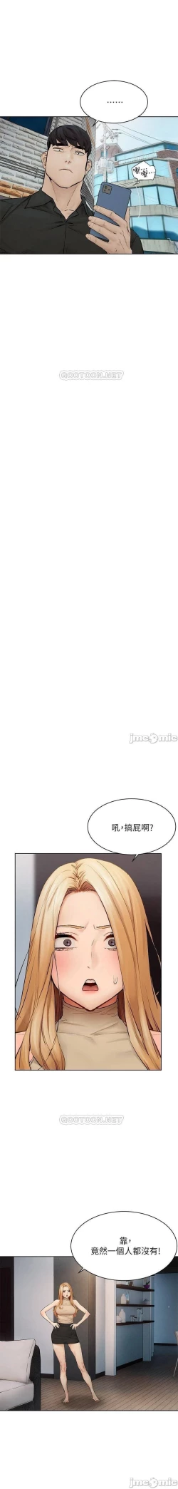 Page 349 of 衝突 123-147 CHI mangaroshionline.blogspot.com