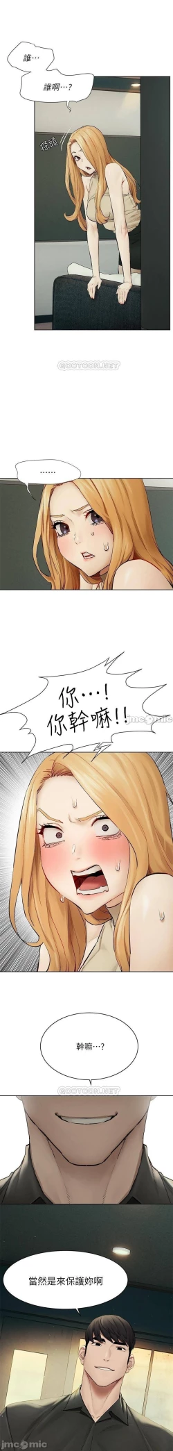 Page 353 of 衝突 123-147 CHI mangaroshionline.blogspot.com