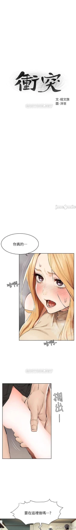 Page 360 of 衝突 123-147 CHI mangaroshionline.blogspot.com