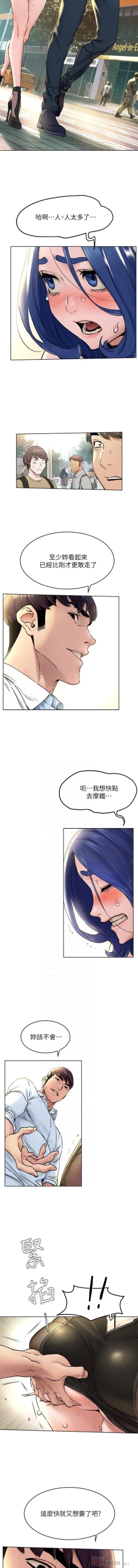 Page 36 of 衝突 123-147 CHI mangaroshionline.blogspot.com