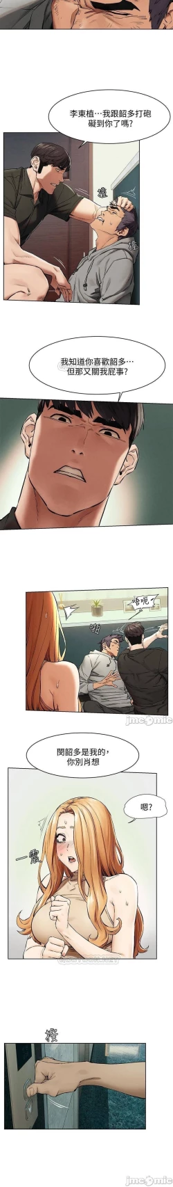 Page 395 of 衝突 123-147 CHI mangaroshionline.blogspot.com