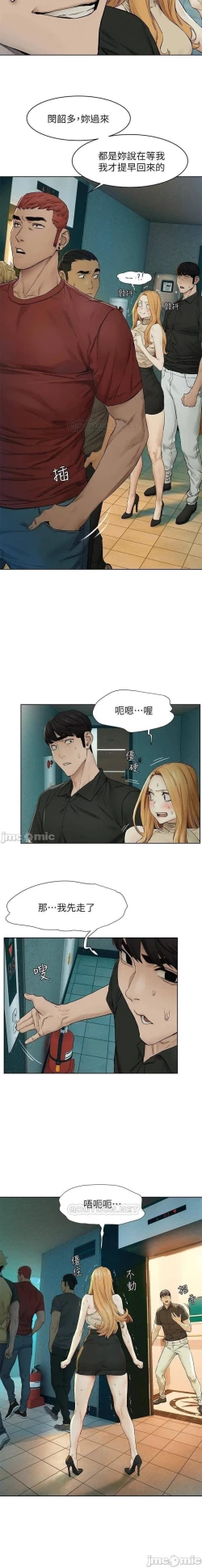 Page 400 of 衝突 123-147 CHI mangaroshionline.blogspot.com