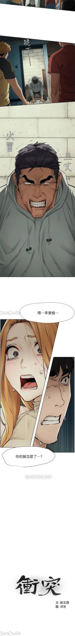 Page 403 of 衝突 123-147 CHI mangaroshionline.blogspot.com