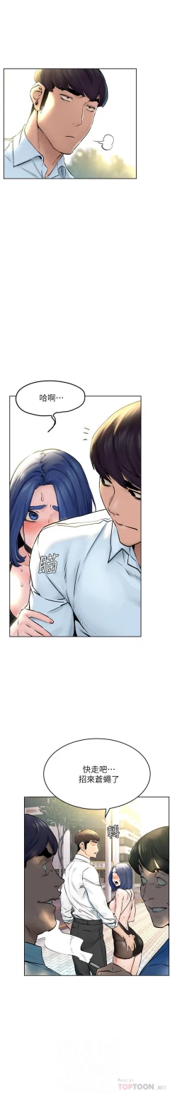 Page 40 of 衝突 123-147 CHI mangaroshionline.blogspot.com