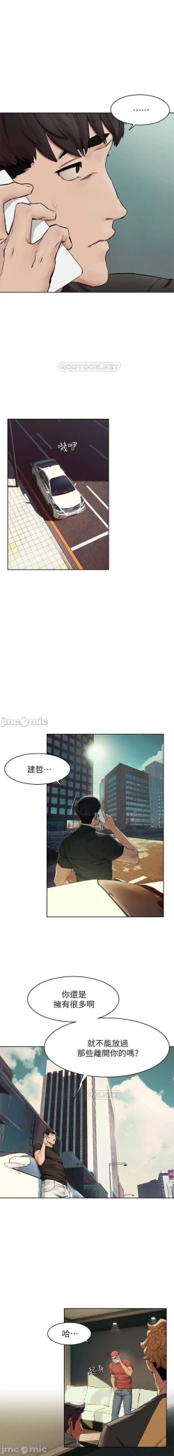 Page 415 of 衝突 123-147 CHI mangaroshionline.blogspot.com