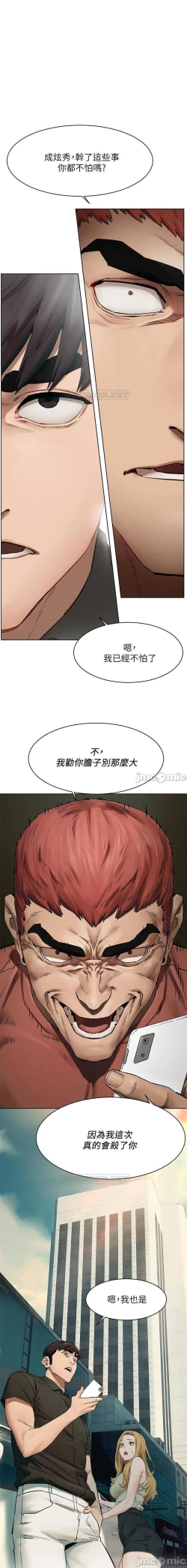 Page 418 of 衝突 123-147 CHI mangaroshionline.blogspot.com