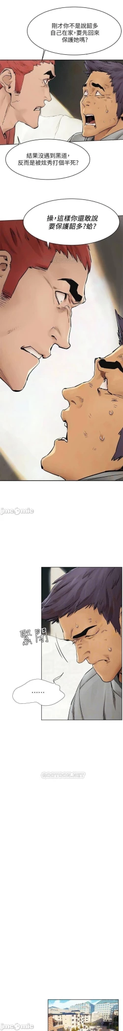 Page 421 of 衝突 123-147 CHI mangaroshionline.blogspot.com