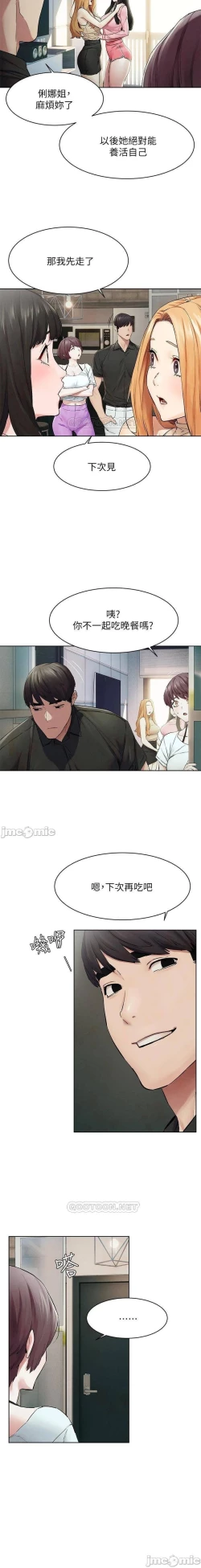 Page 428 of 衝突 123-147 CHI mangaroshionline.blogspot.com