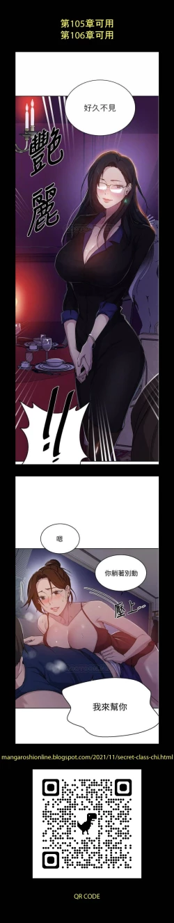 Page 436 of 衝突 123-147 CHI mangaroshionline.blogspot.com