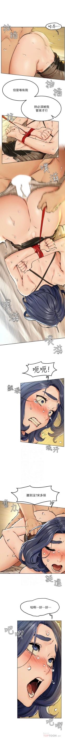 Page 58 of 衝突 123-147 CHI mangaroshionline.blogspot.com