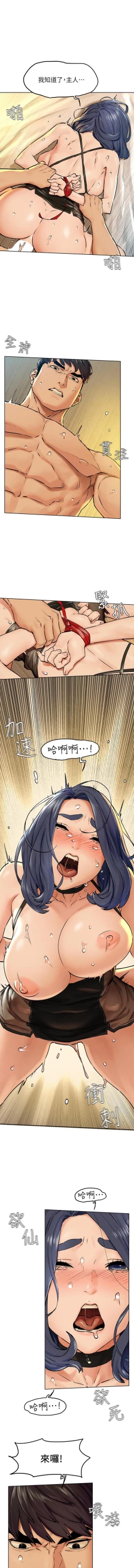 Page 59 of 衝突 123-147 CHI mangaroshionline.blogspot.com