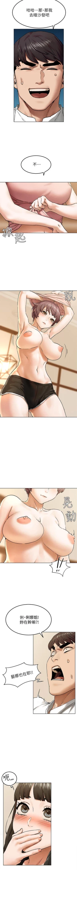 Page 69 of 衝突 123-147 CHI mangaroshionline.blogspot.com