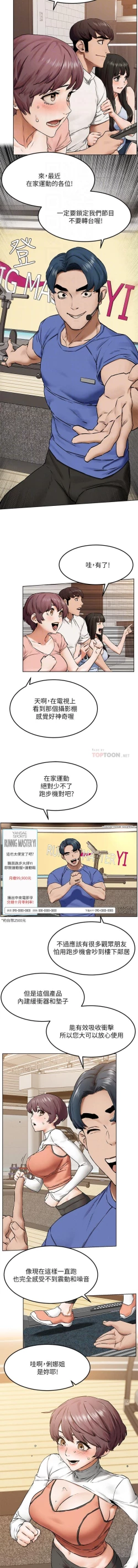 Page 78 of 衝突 123-147 CHI mangaroshionline.blogspot.com