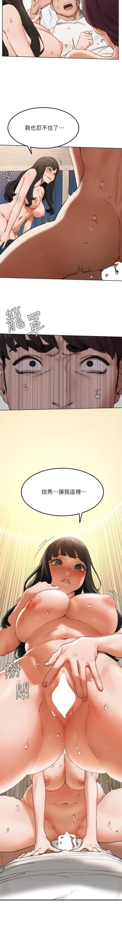 Page 97 of 衝突 123-147 CHI mangaroshionline.blogspot.com