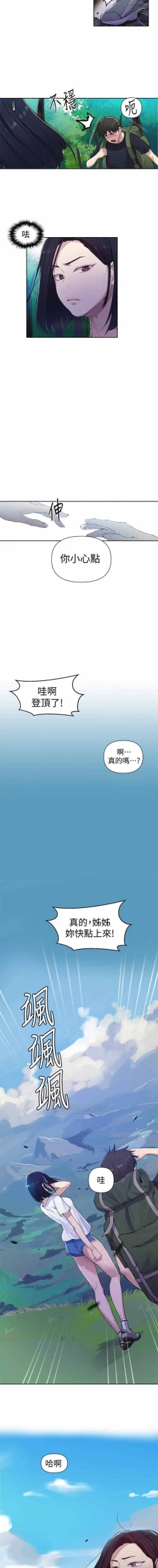 Page 112 of 秘密教學 62-104 CHI mangaroshionline.blogspot.com