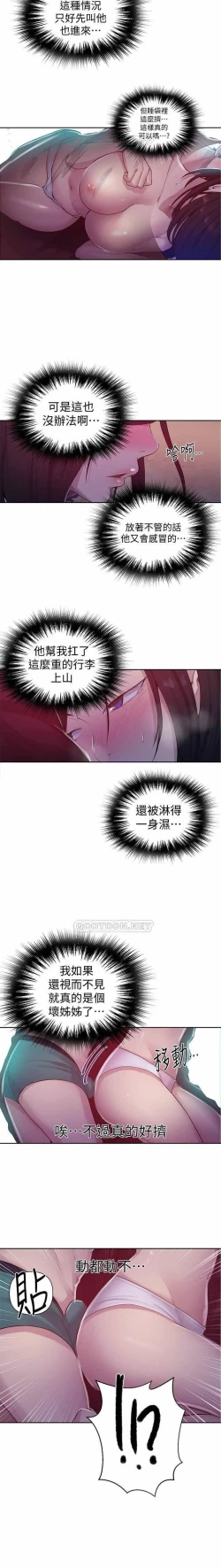 Page 129 of 秘密教學 62-104 CHI mangaroshionline.blogspot.com