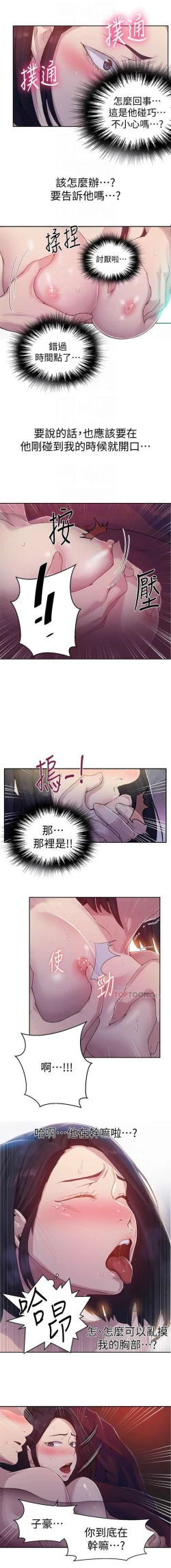 Page 135 of 秘密教學 62-104 CHI mangaroshionline.blogspot.com