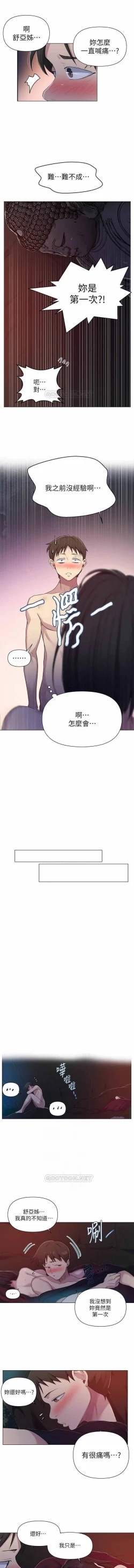 Page 159 of 秘密教學 62-104 CHI mangaroshionline.blogspot.com