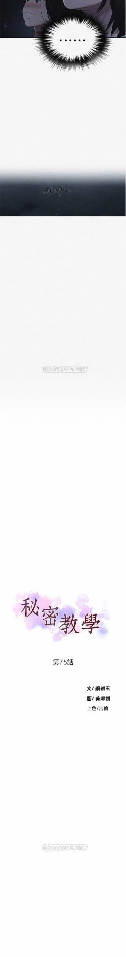 Page 179 of 秘密教學 62-104 CHI mangaroshionline.blogspot.com