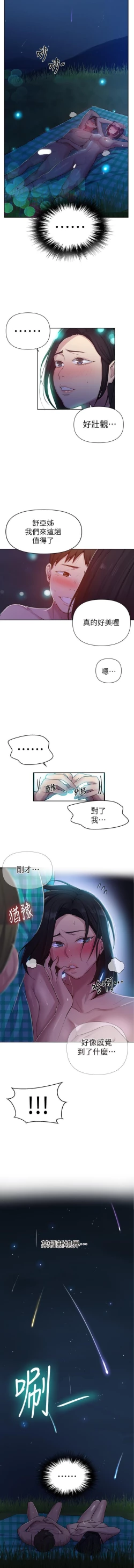 Page 200 of 秘密教學 62-104 CHI mangaroshionline.blogspot.com